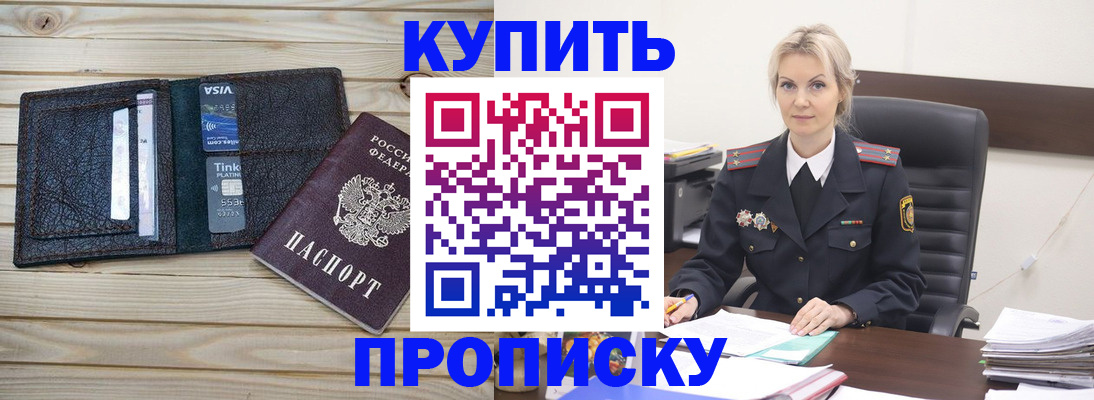 временная регистрация законно в Алатыре