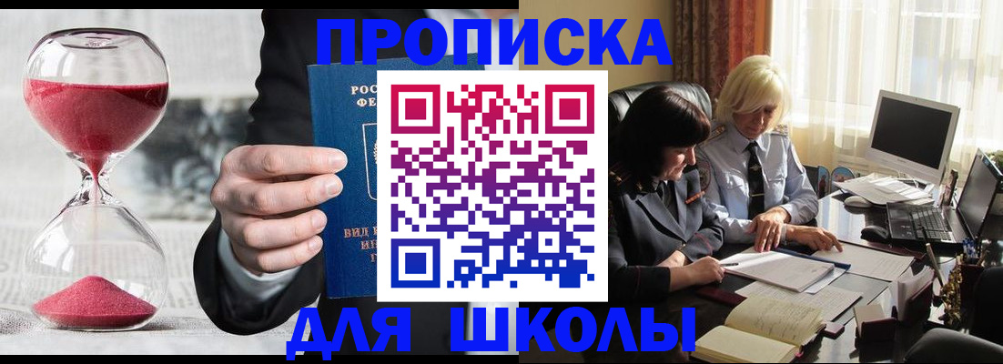 временная регистрация в Алатыре