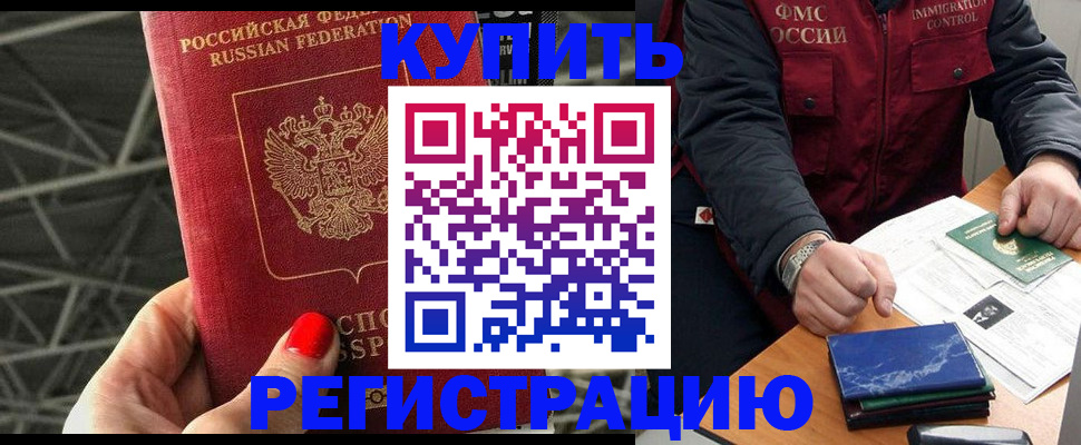 временная регистрация в Алатыре