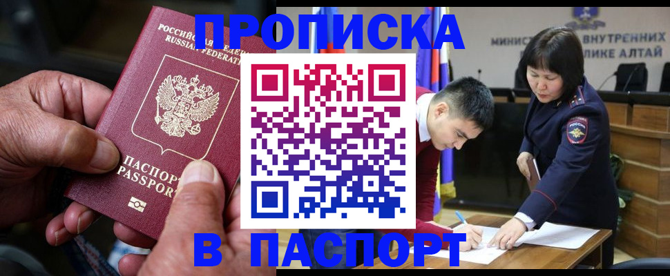 временная регистрация поиск в Алатыре