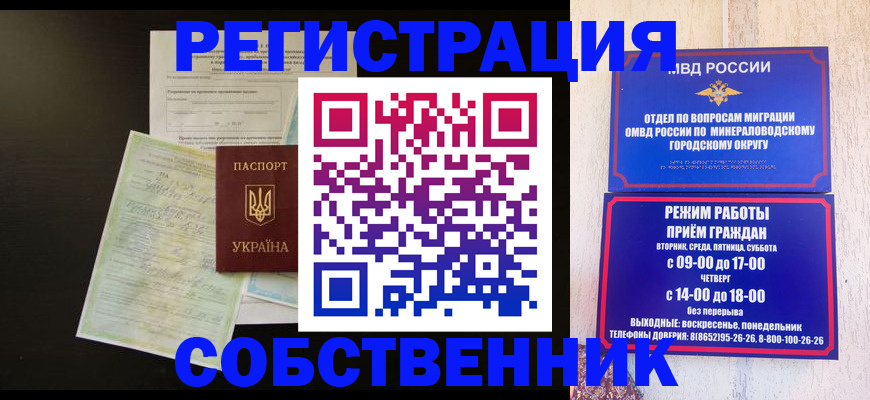 прописка от собственника в Алатыре