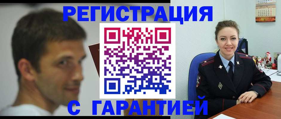 временная регистрация в Алатыре